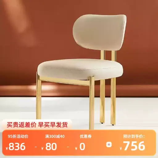 High-end light luxury Italian champagne gold stainless steel microfiber leather dining chair modern simple backrest Nordic style leisure chair