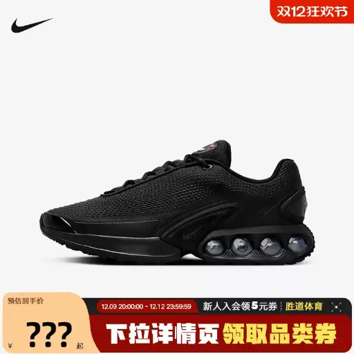 Nike Nike men's shoes 24 autumn new AIR MAX DN air cushion running shoes black dad shoes DV3337-006