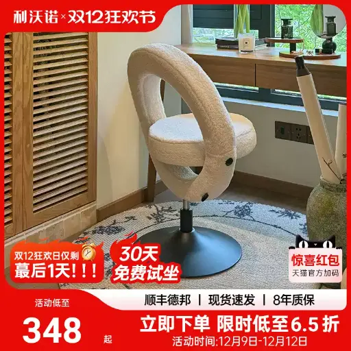 Livorno bago chair makeup chair 2024 new dressing table stool bedroom back dressing stool light luxury high-end