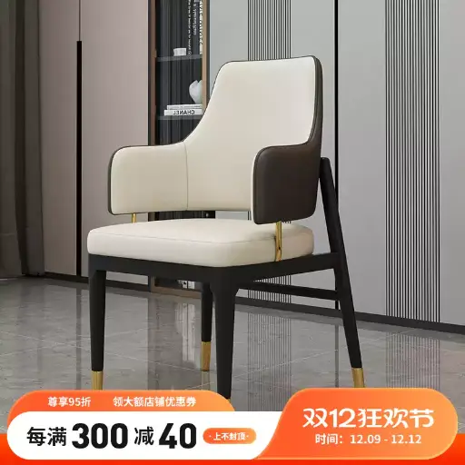 High-end chairs, home dining table, ash wood tea table, tea table, tea chair, light luxury host chair, sales office negotiation chair