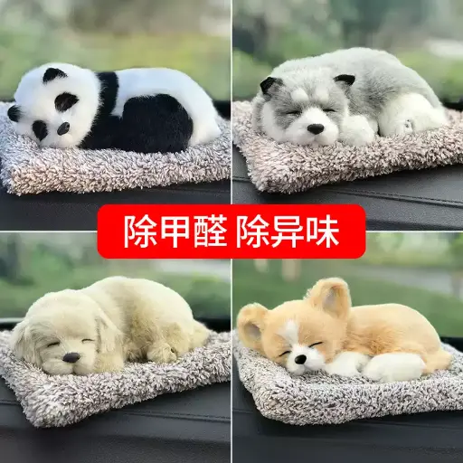 Car ornaments, car center console, simulated dog, Internet celebrity jewelry, women's bamboo charcoal package, car interior decoration supplies
