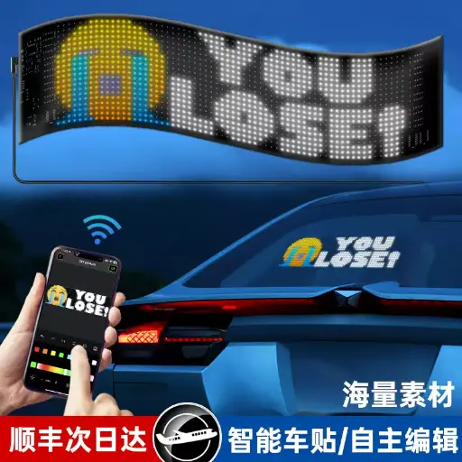 Car smart car sticker car interactive screen car rear window led expression screen light rear windshield car led display