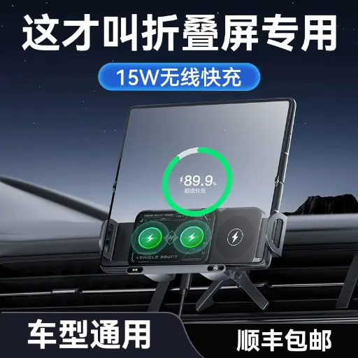 Folding screen mobile phone car holder 2024 new car dedicated air outlet navigation car with large screen dedicated fixed