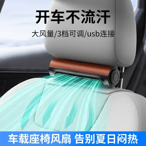 Car radiator seat small fan back ventilator car backrest cooling rear electric fan cooling
