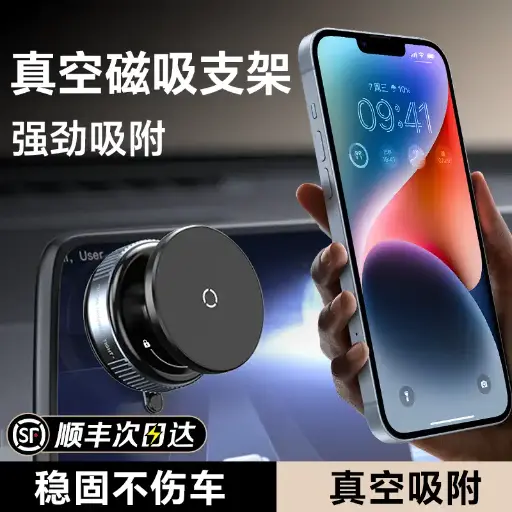 Vacuum adsorption magnetic mobile phone car holder universal high-end center console screen suction cup car navigation dedicated