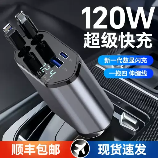  Car charger super fast charging cable three in one suitable for Apple 15 Huawei one to three cigarette lighter adapter