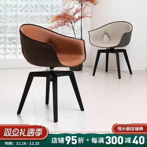Designers recommend Ginger Chair solid wood rotating 360° minimalist sales office dining chair negotiation chair