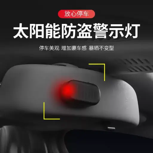 Car solar anti-theft light warning flashing light car decoration led induction light anti-theft device charging artifact