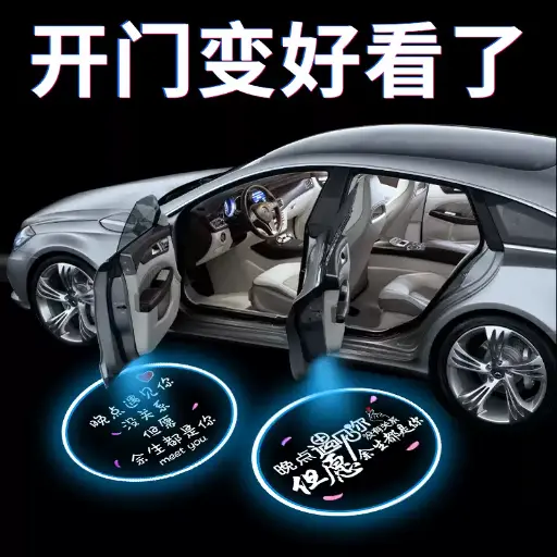 Door welcome light, door opening projection, interior atmosphere sensor floor light, car decoration supplies, angel wings