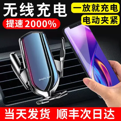 Smart induction wireless charger car mobile phone holder 2024 new car support navigation holder fast charging